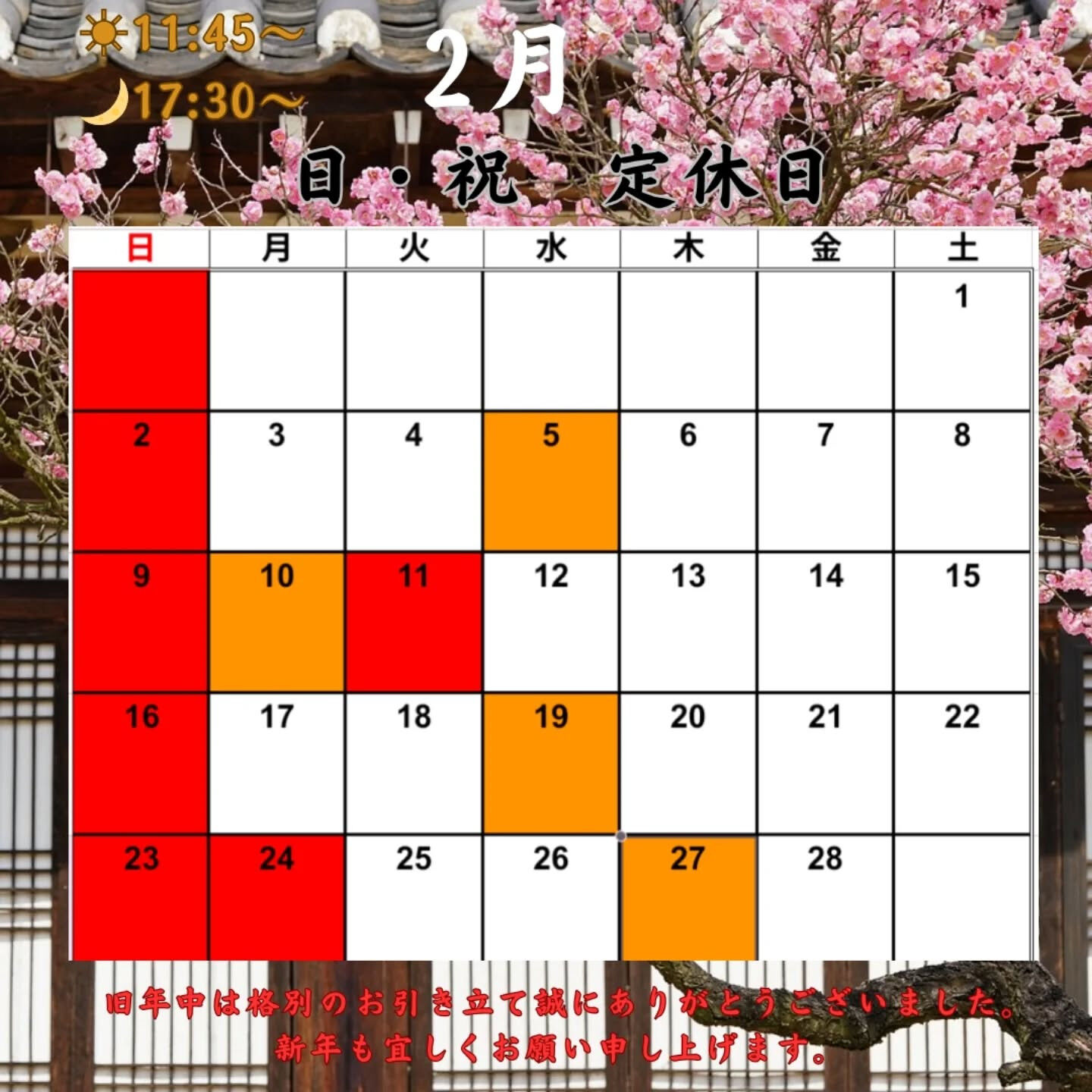 カレンダーの日付が間違っていたようなので削除再掲致します💦💦