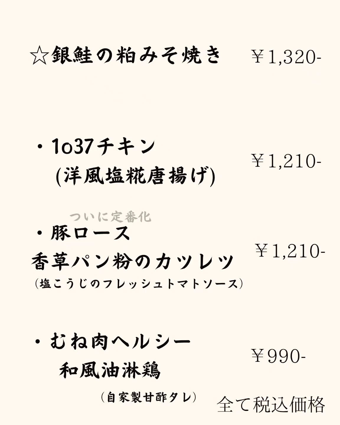 発酵創作BAL＆Cafe1o37
