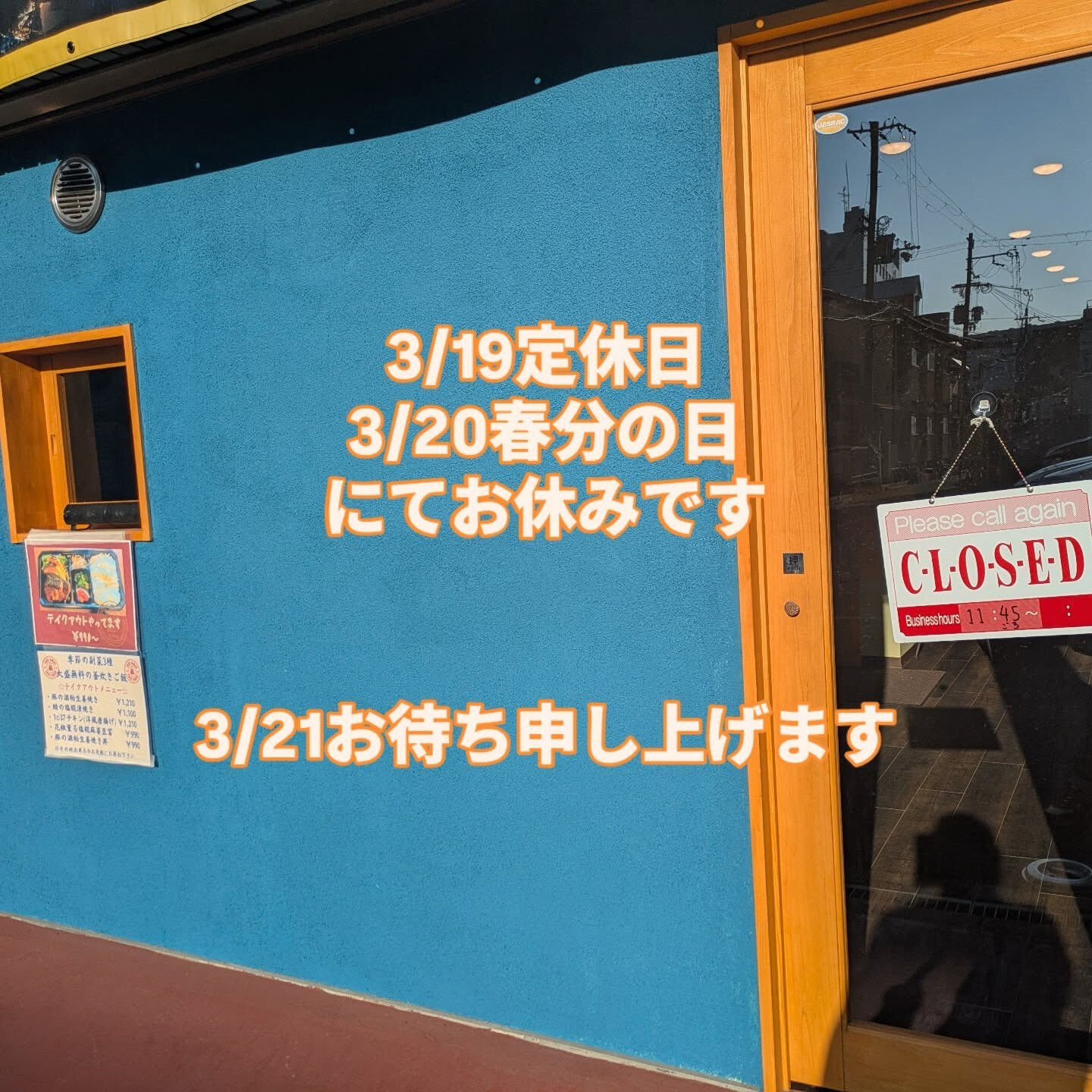 発酵創作BAL＆Cafe1o37