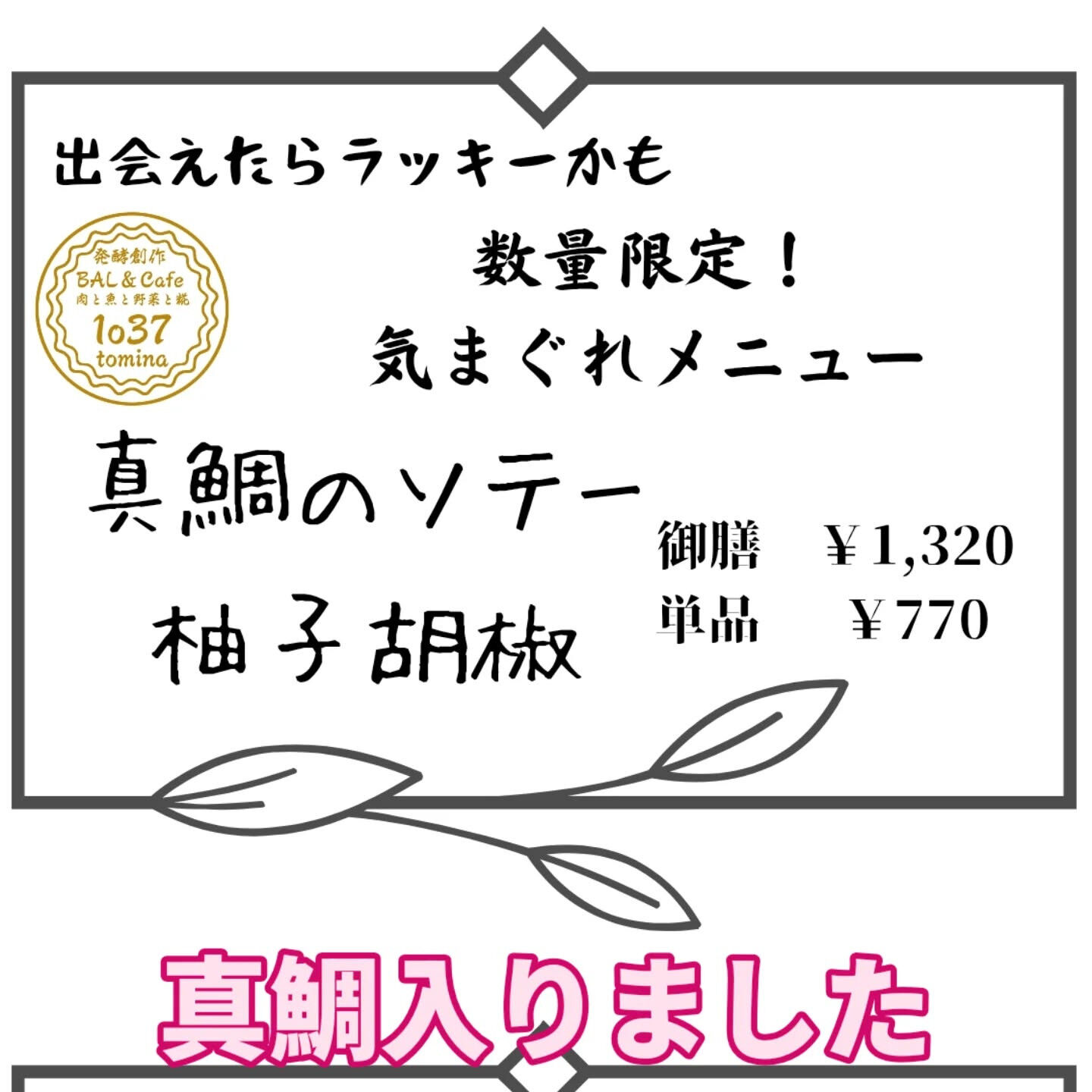 発酵創作BAL＆Cafe1o37