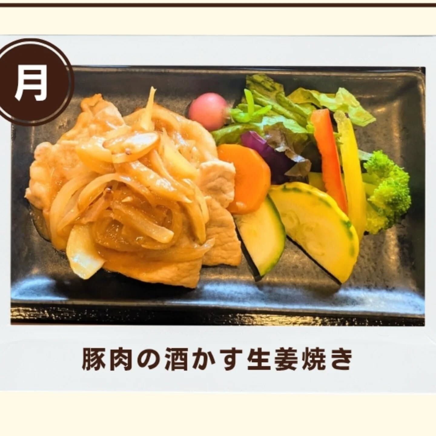発酵創作bal＆cafe1o37