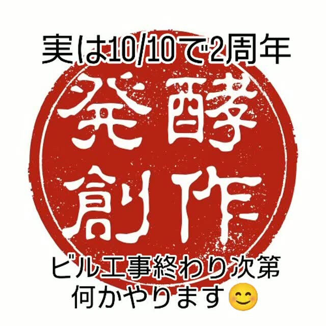 小阪　発酵1o37